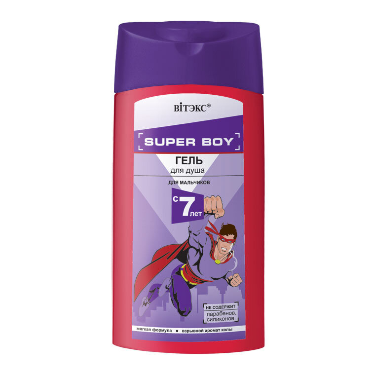 SUPER BOY | ГЕЛЬ для душа для мальчиков 7 лет, 275 мл SUPER BOY | ГЕЛЬ для душа для мальчиков 7 лет, 275 мл