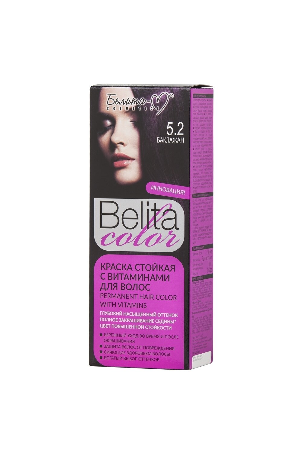 КРАСКА стойка с витаминами для волос Belita Сolor | тон 05.2 Баклажан | Belita-M КРАСКА стойка с витаминами для волос Belita Сolor | тон 05.2 Баклажан | Belita-M
