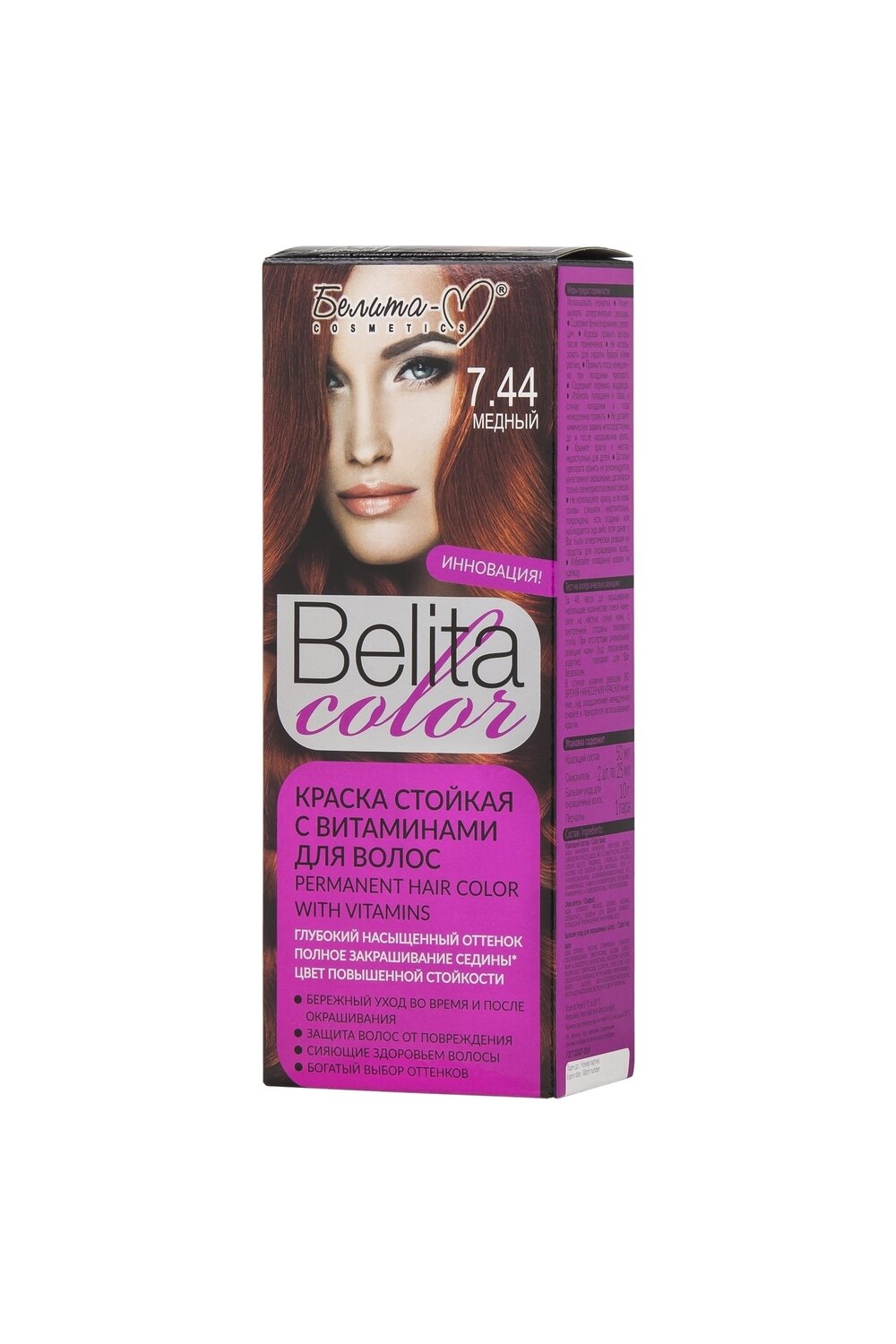 КРАСКА стойка с витаминами для волос Belita Сolor | тон 07.44 Медный | Belita-M КРАСКА стойка с витаминами для волос Belita Сolor | тон 07.44 Медный | Belita-M
