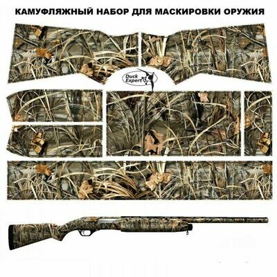 Камуфляжные пленки для полуавтоматов DUCK EXPERT серии СТАНДАРТ Камуфляжные пленки для полуавтоматов DUCK EXPERT серии СТАНДАРТ