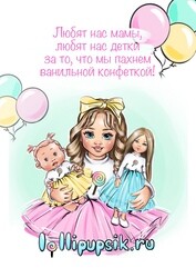 Lollipupsik Dolls