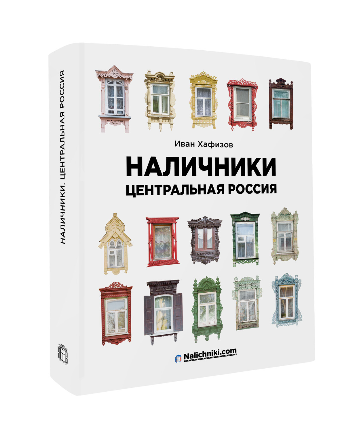 PDF версия книги «Наличники. Центральная Россия» PDF версия книги «Наличники. Центральная Россия»