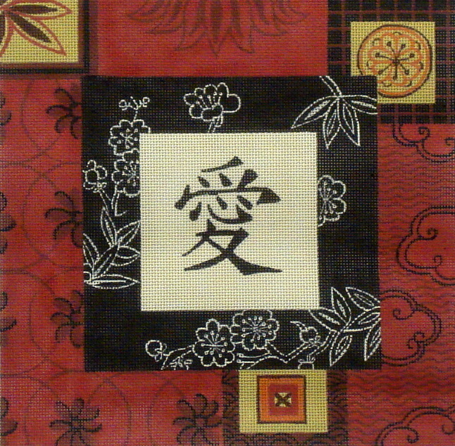 Love (Handpainted by Danji Designs) 18*SP26
