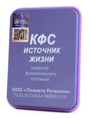 КФС ИСТОЧНИК ЖИЗНИ Эксклюзивный 5 элемент 2020 г. КФС ИСТОЧНИК ЖИЗНИ Эксклюзивный 5 элемент 2020 г.