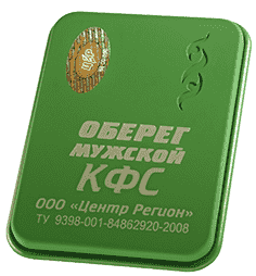 КФС "Мужской оберег" 5 элемент 2018г 00025 КФС "Мужской оберег" 5 элемент