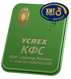 КФС "Успех" 5 элемент 2018г 00029 КФС Успех 5 элемент