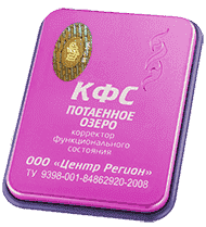 КФС Потаённое озеро Эксклюзивный 5 элемент 2018г 00057 КФС Потаённое озеро Эксклюзивный 5 элемент