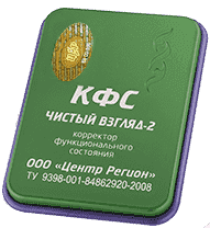 КФС "Чистый взгляд 2" Эксклюзивный 5 элемент 2018г 000630 КФС "Чистый взгляд 2" Эксклюзивная 5 элемент