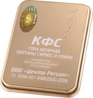 КФС "Гора Алтарная Портал Сириус и Орион" Эксклюзивный 5 элемент 2018г 00063 КФС "Гора Алтарная Портал Сириус и Орион" Эксклюзивный 5 элемент