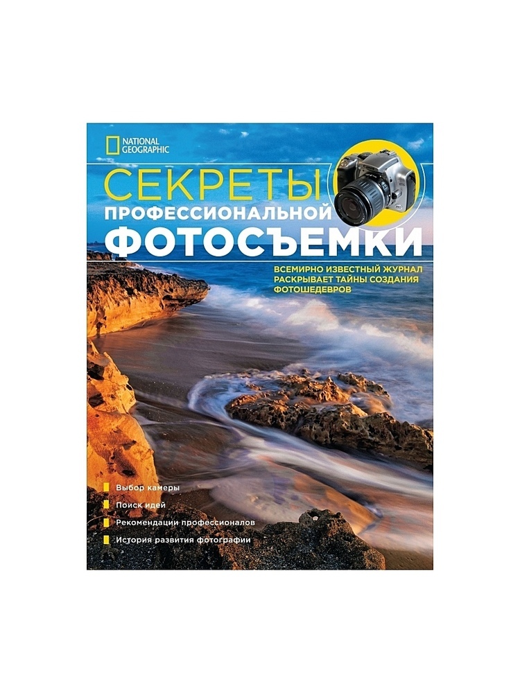 National geographic секреты бритья