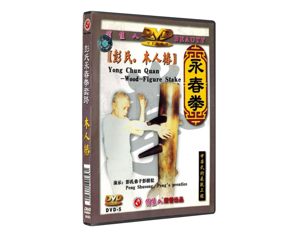 Práctica de WingChun con Muñeco de Madera Práctica de WingChun con Muñeco de Madera