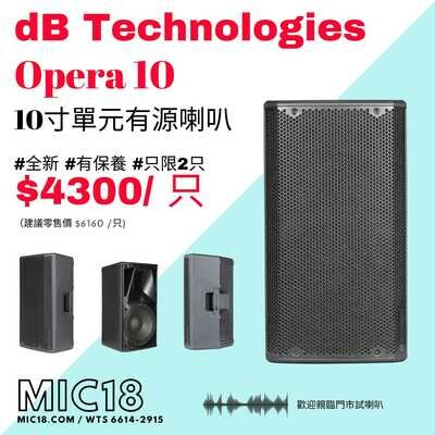 #最後2只 #清貨價 #全新 dB Technologies OPERA 10 active speaker (每只) #最後2只 #清貨價 #全新 dB Technologies OPERA 10 active speaker (每只)