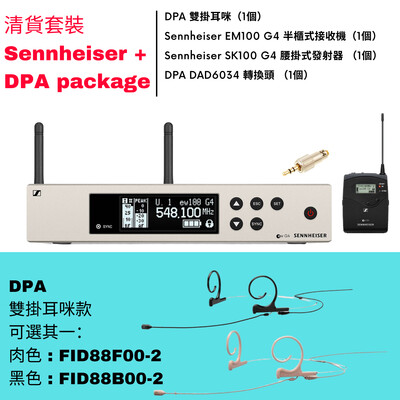 #清貨 Sennheiser 無線咪系統 + DPA 頭戴咪 #清貨 Sennheiser 無線咪系統 + DPA 頭戴咪