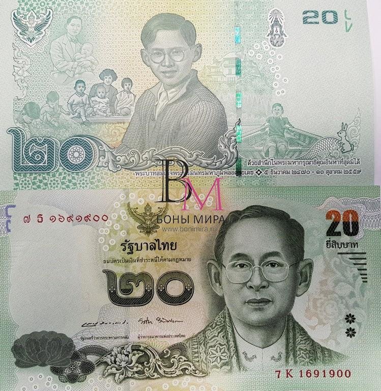 1000 в батах тайланд. 20 Бат Таиланд банкнота. Тайланд 20 бат 2017 UNC. Банкнота 50 бат Таиланд 2017. Банкнота Таиланда 20 бат 2003.