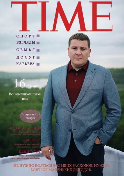Лицо на обложке журнала в подарок