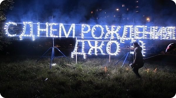 ПИРОТЕХНИЧЕСКАЯ ОГНЕННАЯ НАДПИСЬ / ОГНЕННОЕ ШОУ