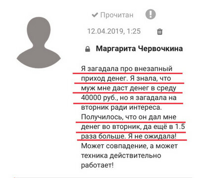 3-х месячный онлайн курс "Активация денежного магнита 2.0"