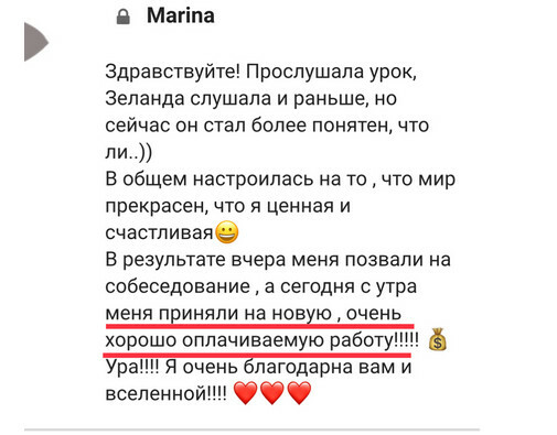 3-х месячный онлайн курс "Активация денежного магнита 2.0"