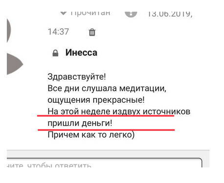 3-х месячный онлайн курс "Активация денежного магнита 2.0"