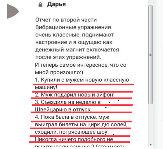 3-х месячный онлайн курс "Активация денежного магнита 2.0"