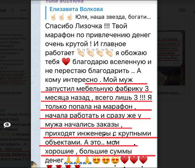 3-х месячный онлайн курс "Активация денежного магнита 2.0"