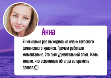 118 МОЩНЕЙШИХ АФФИРМАЦИЙ НА ДЕНЬГИ