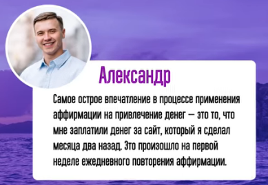 118 МОЩНЕЙШИХ АФФИРМАЦИЙ НА ДЕНЬГИ