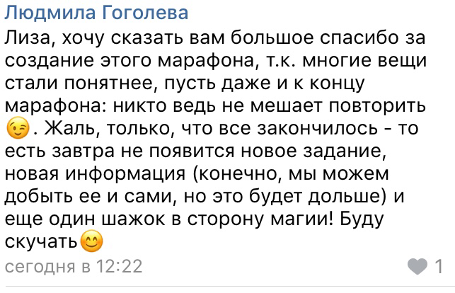 14-ти дневный Марафон по материализации намерения по учению дона Хуана (Кастанеда)