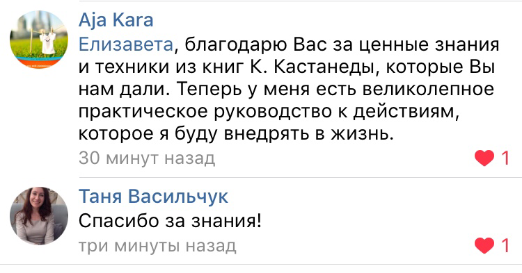 14-ти дневный Марафон по материализации намерения по учению дона Хуана (Кастанеда)