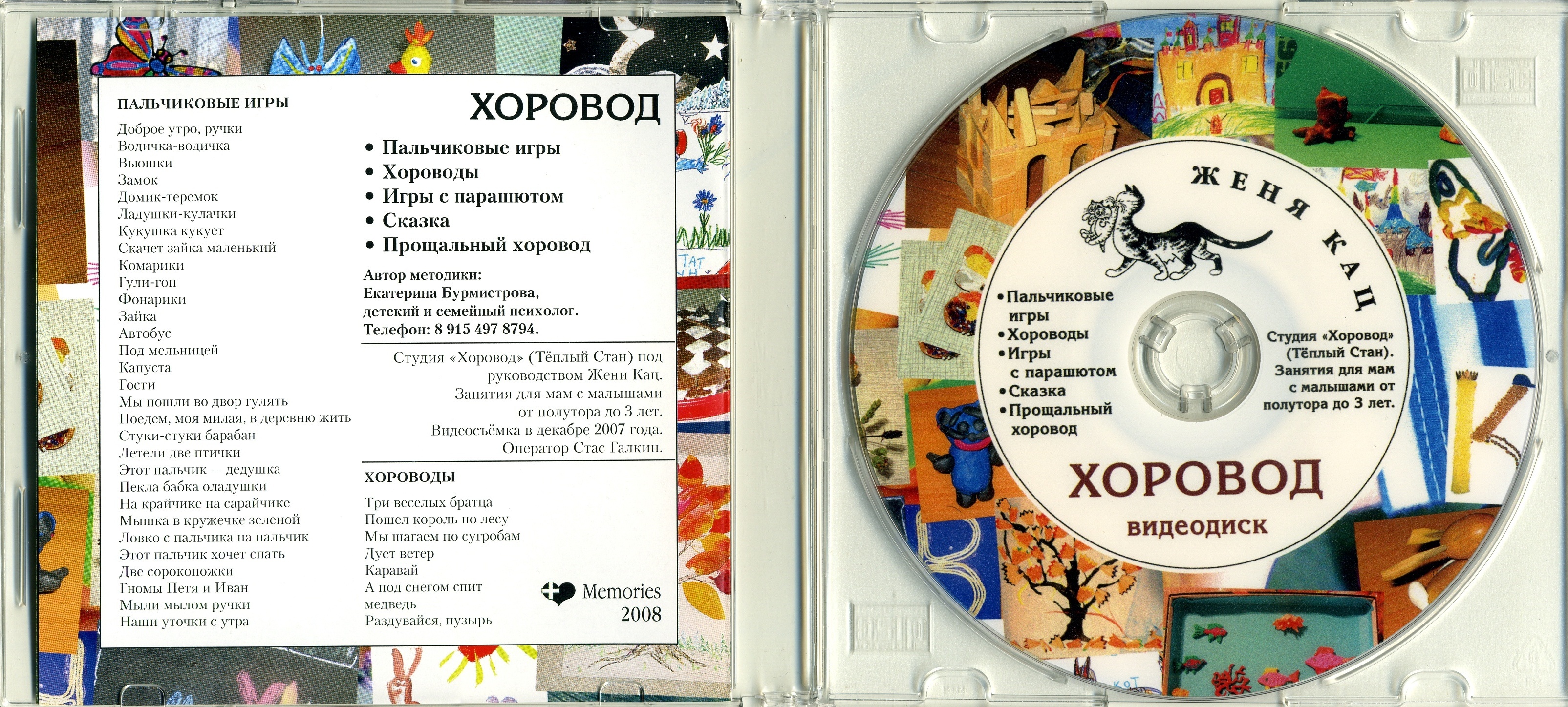 коробочка