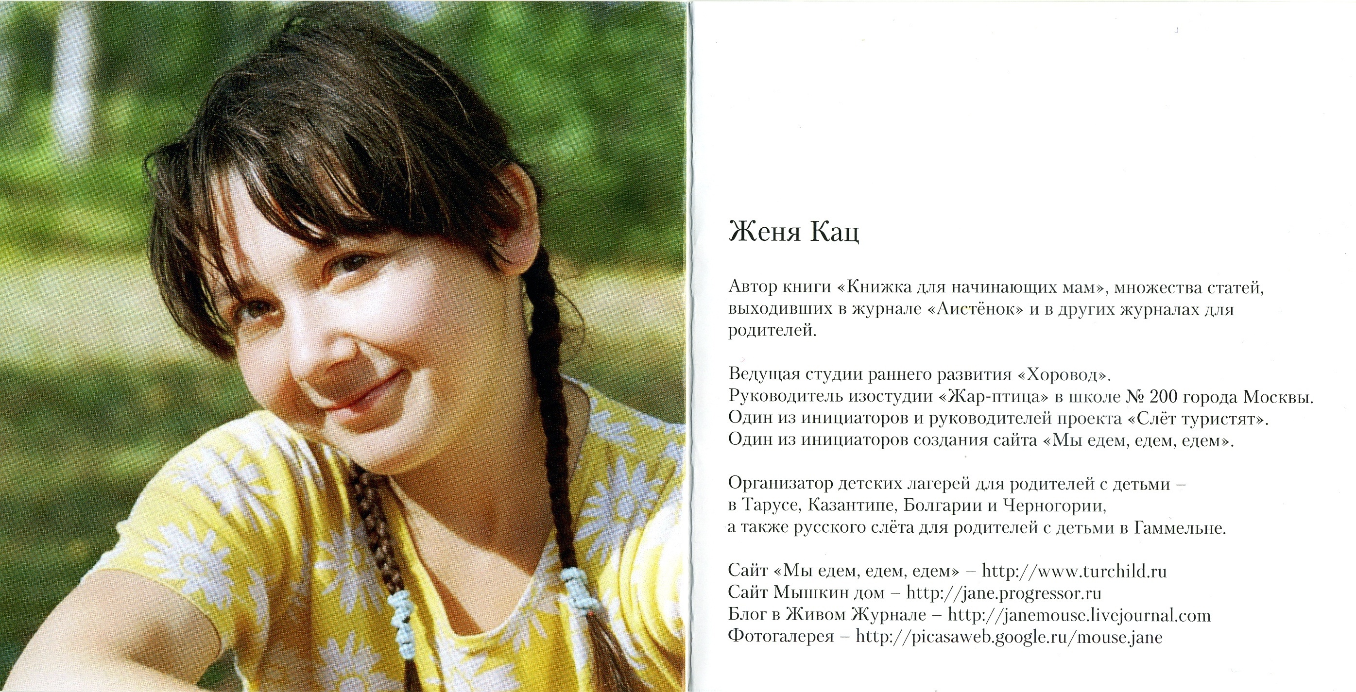 Буклет