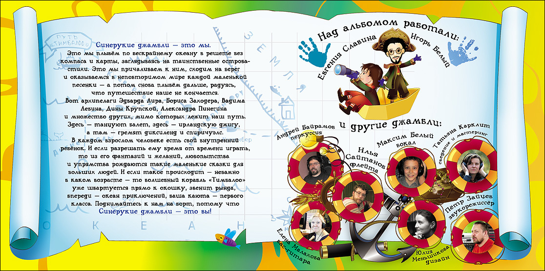 буклет внутри