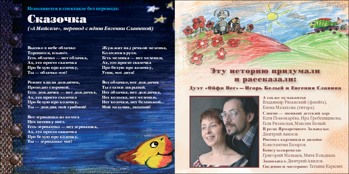буклет внутри
