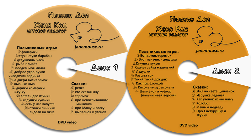 Мышкин дом - видеофайл 00095