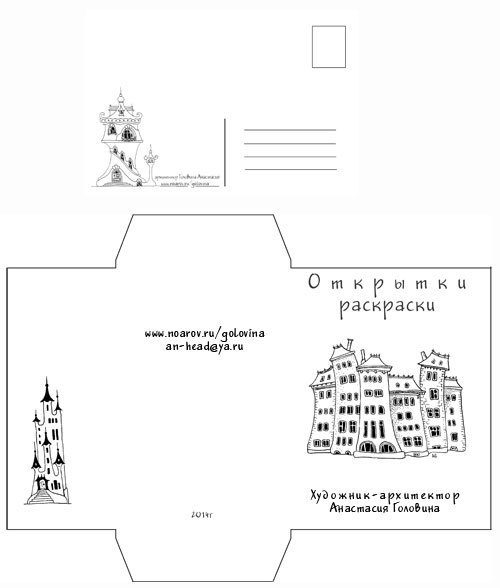 упаковка и обратная сторона открытки