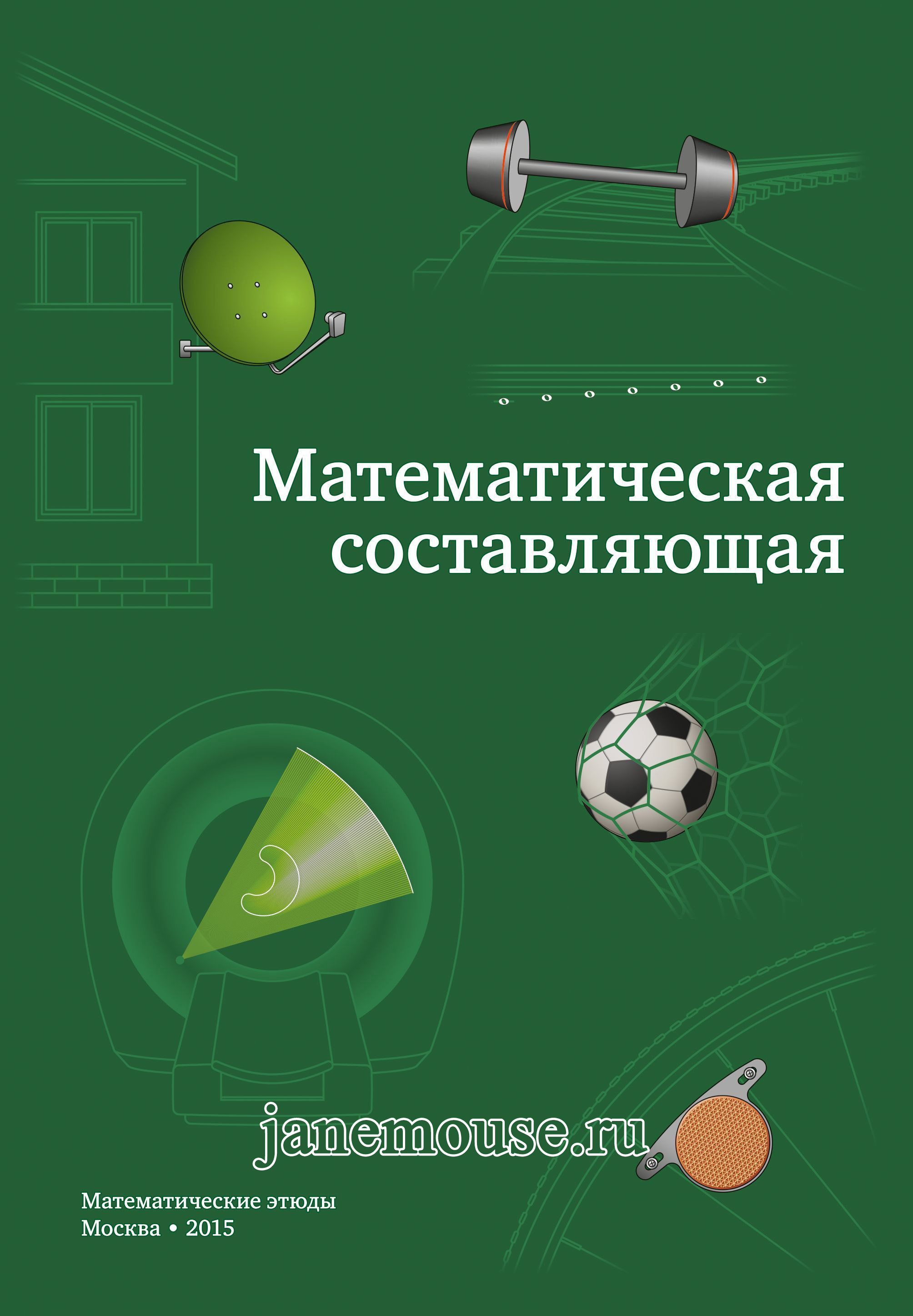 Математическая составляющая 00083