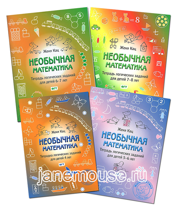 Комплект "Математика для дошкольников" 00054