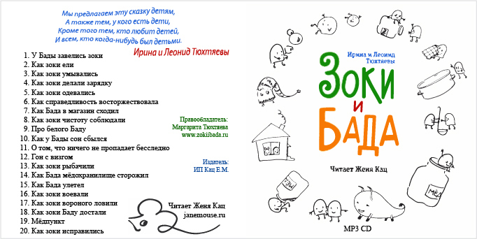 Обложка диска