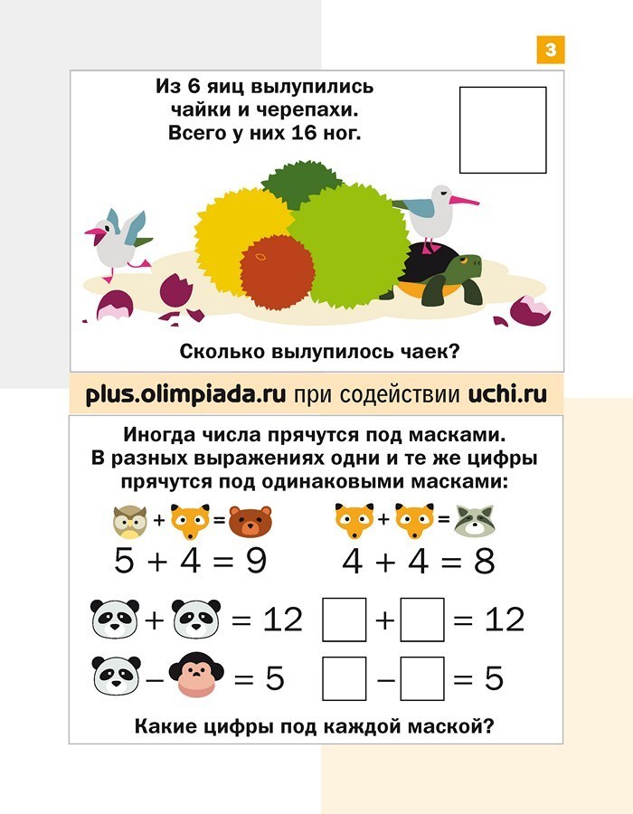 Дракоша Плюс 1
