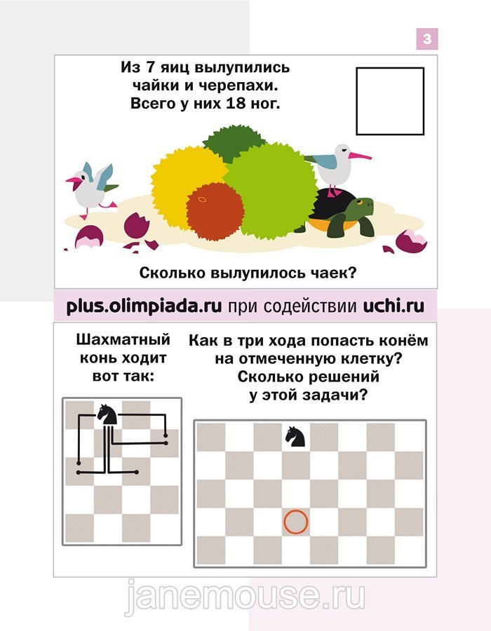 Дракоша Плюс 2