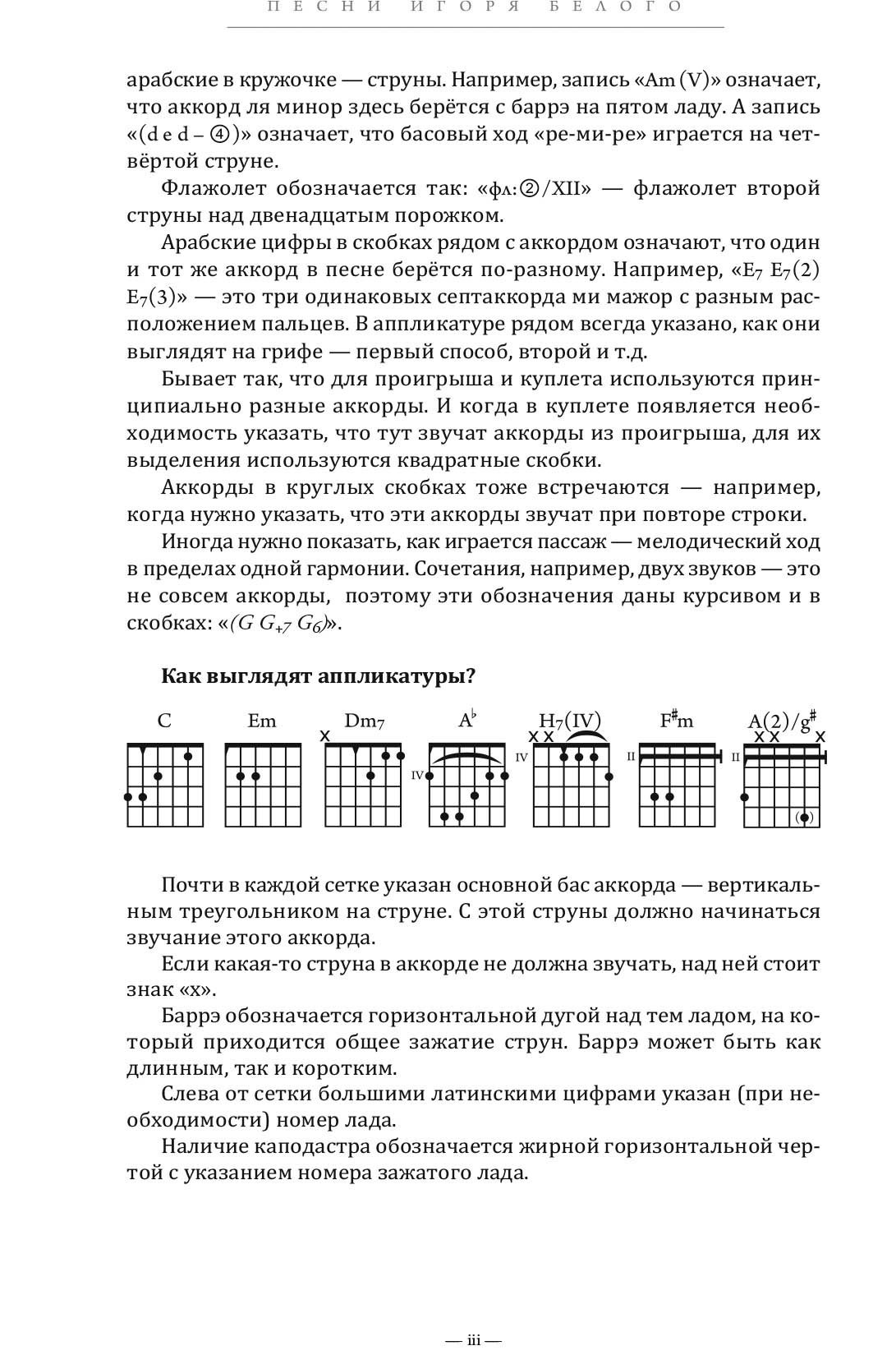 Карман для Августина - тексты и аккорды