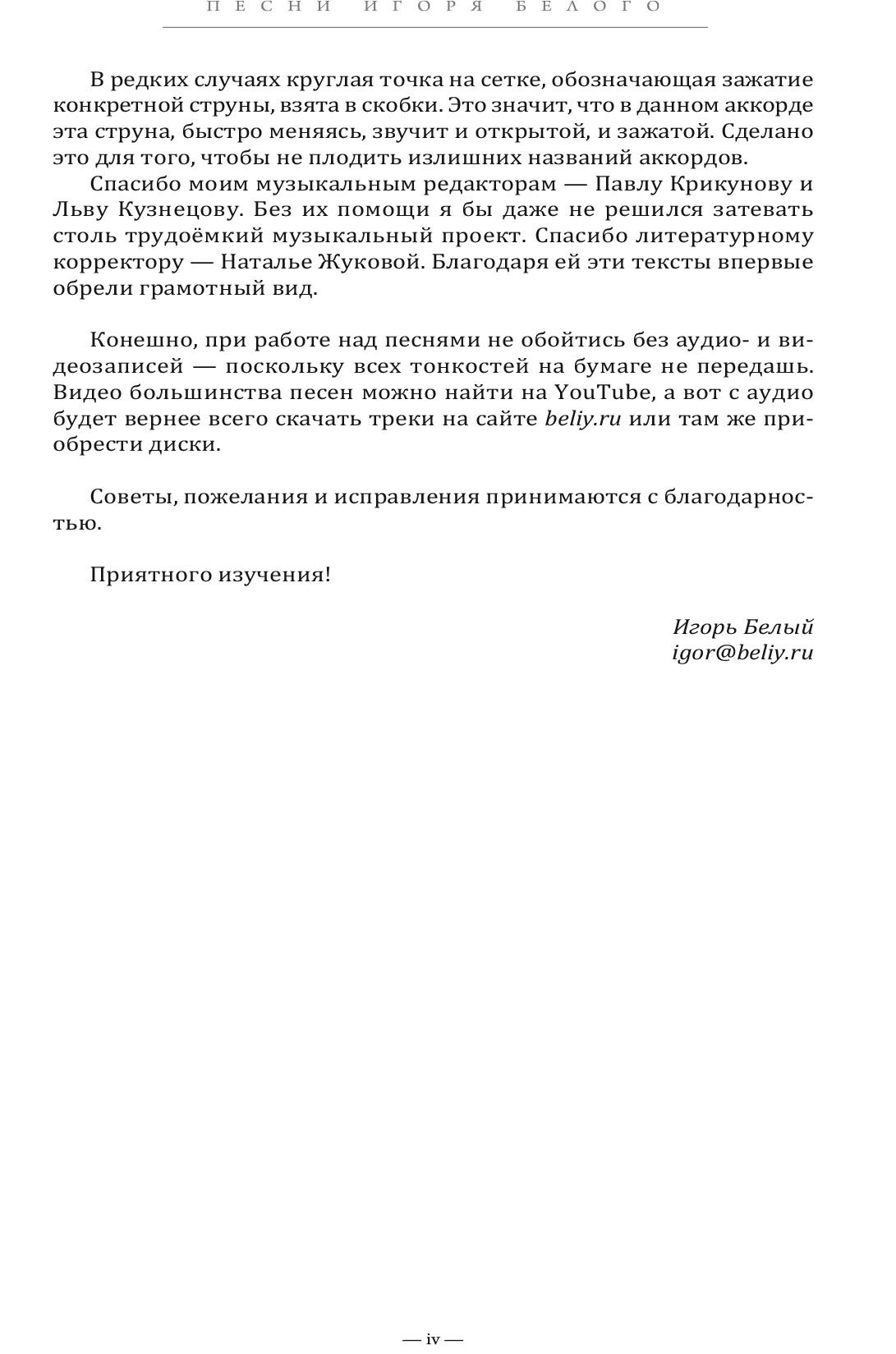 Карман для Августина - тексты и аккорды
