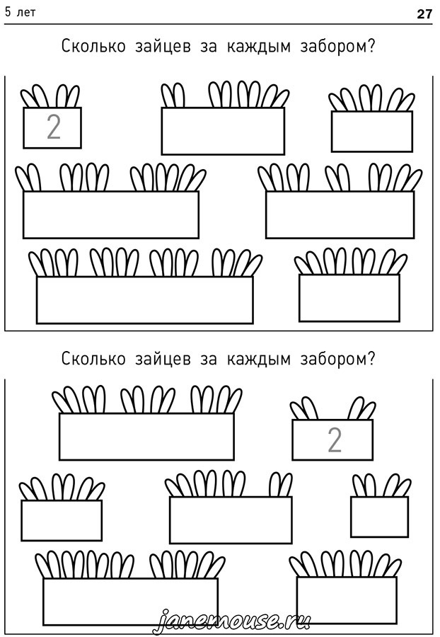 Математика вприпрыжку. Варианты логических заданий для детей 4-6 лет