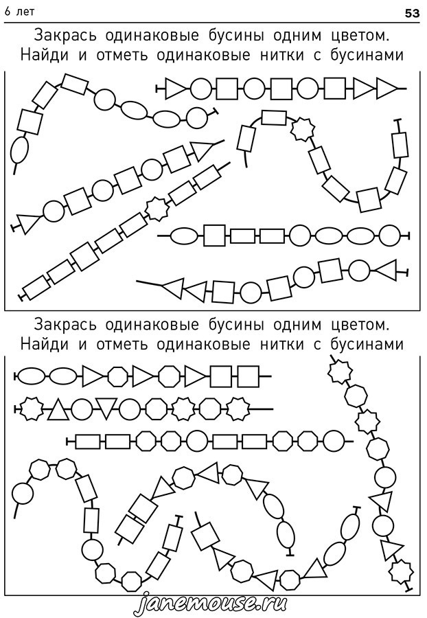 Задания для 9 лет распечатать