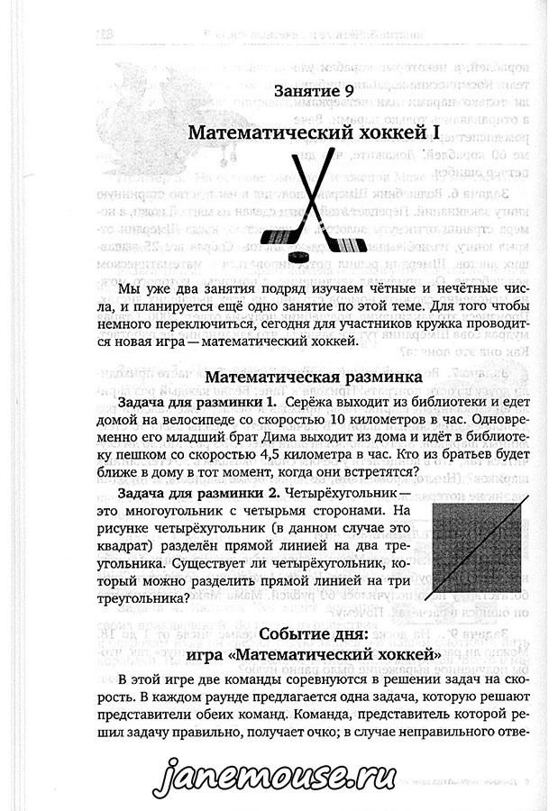Дневник математического кружка. Анна Бураго