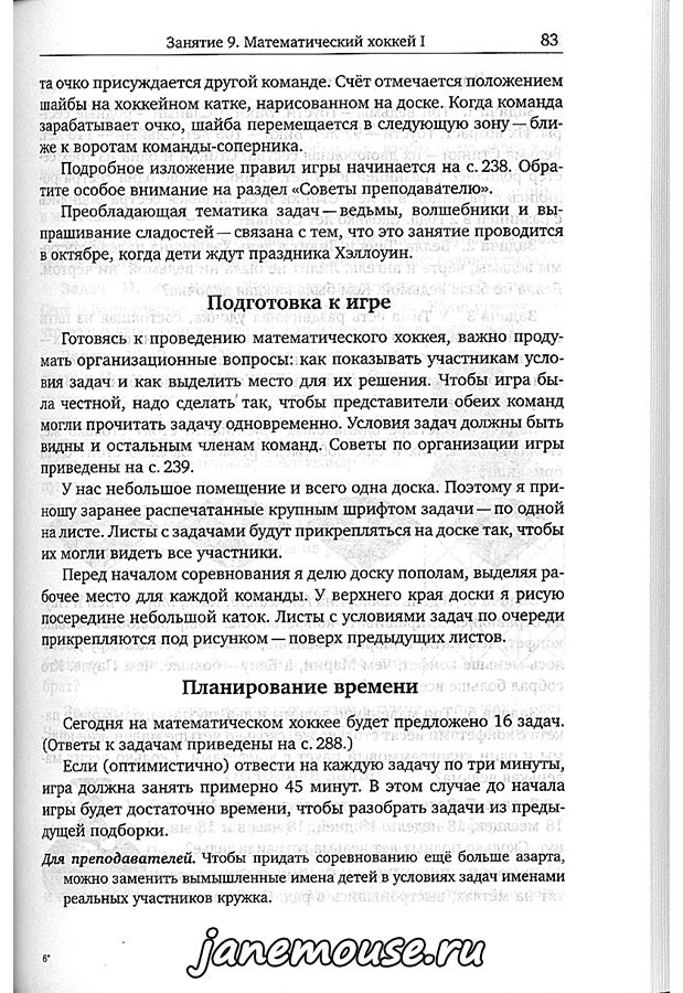 Дневник математического кружка. Анна Бураго