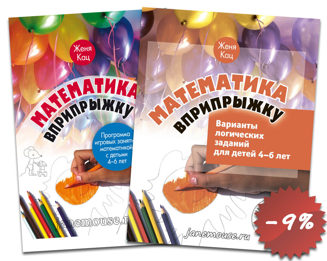 Комплект из двух припрыжек 00160