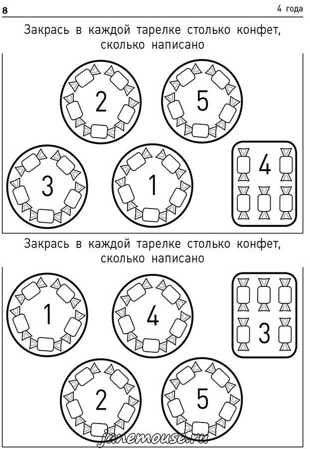 Комплект из двух припрыжек