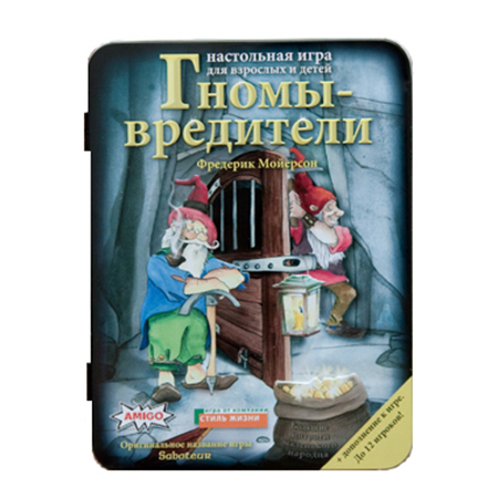 Гномы-вредители 00167