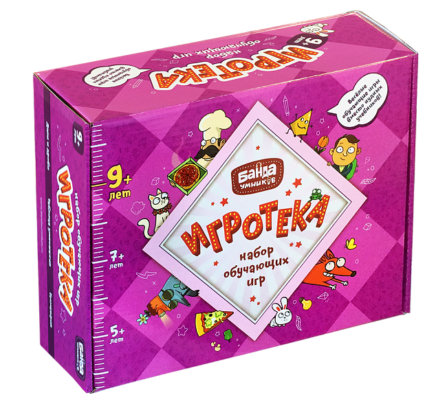 Набор Игротека 9+ 00184